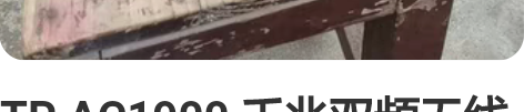 TP AC1900,千兆双频无线路由器,7...