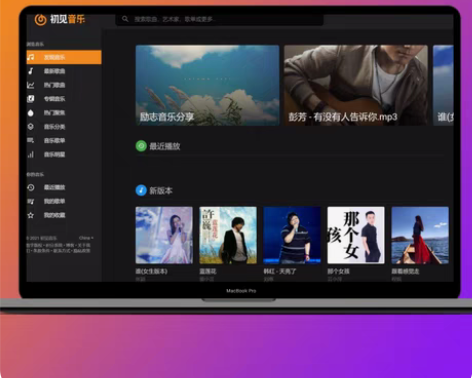 音乐网站源代码 音乐网站PHP源代码 音乐...