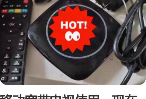 包邮电信机顶盒湖北黄冈(刷机未成功,板砖)...