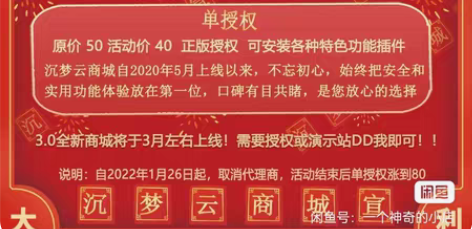 沉梦云商城发卡系统授权商 程序简介： 沉梦...