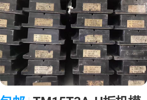 包邮TM15T3A-H拆机模块原码原字 T...