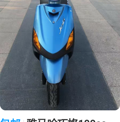 包邮雅马哈巧格100cc,正品原装车,价格...