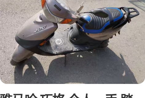 雅马哈 巧格 个人一手 踏板车,证件齐全可...