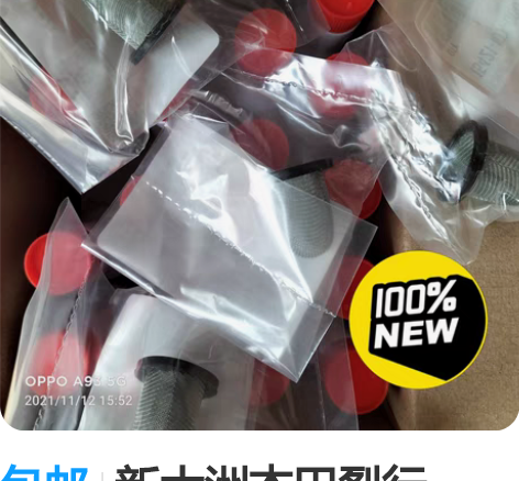 包邮新大洲本田裂行,NX、NS125D、U...