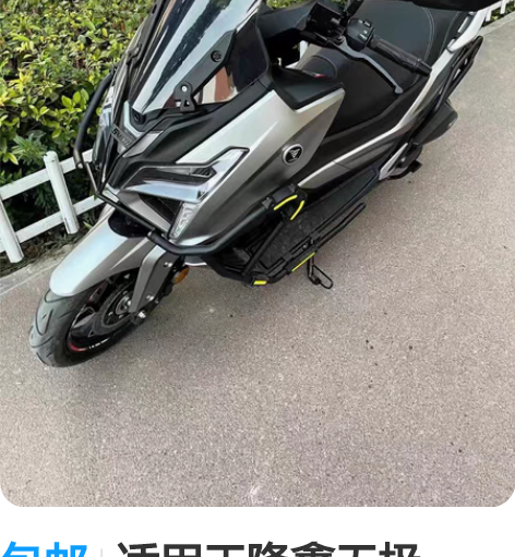 包邮适用于隆鑫无极SR150GT保险杠防摔...