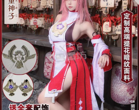 包邮原神cos服代工厂直发 全套130r区...