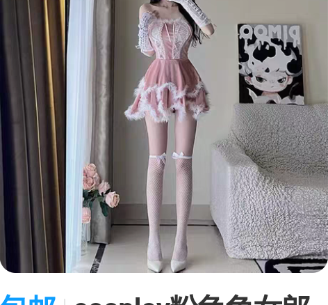 包邮cosplay粉色兔女郎性感纯欲猫咪女...