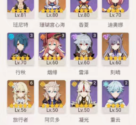 原神官服号，可改绑可送邮，公子带专武冬极白...