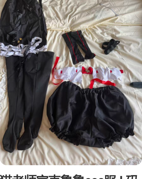 猫老师家克鲁鲁cos服 L码 只有图片上配...