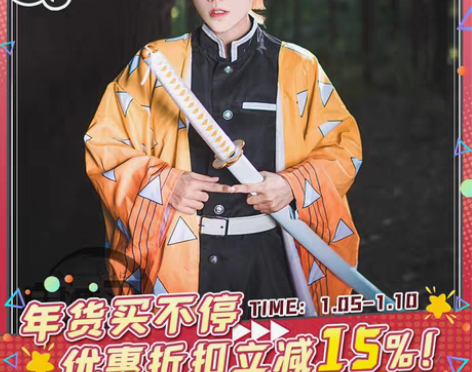 转卖现货【三町目】鬼灭之刃cos服我妻善逸...
