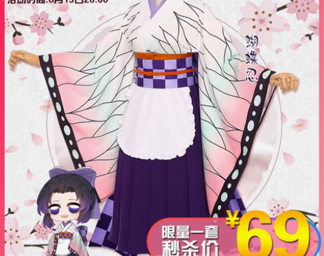 转卖初兽猫鬼灭之刃女仆cos服蝴蝶忍 大全...