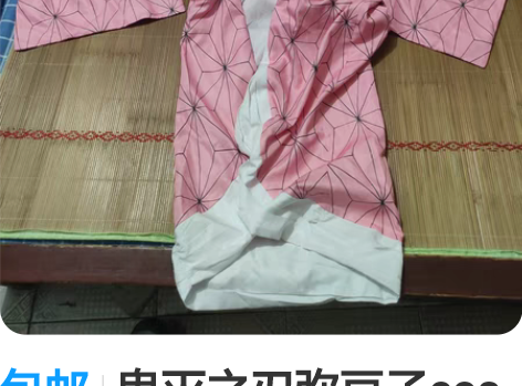 包邮鬼灭之刃弥豆子cos服L码 全套有鞋...