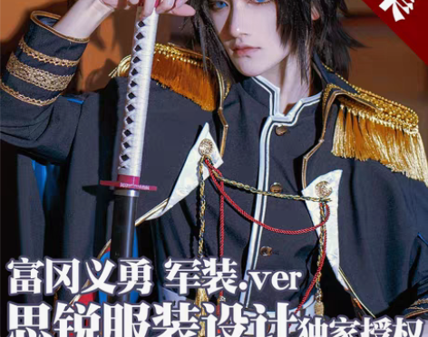 转卖思锐SIIRE鬼灭之刃COSPLAY服...