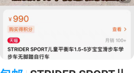 包邮STRIDER SPORT儿童平衡车1...