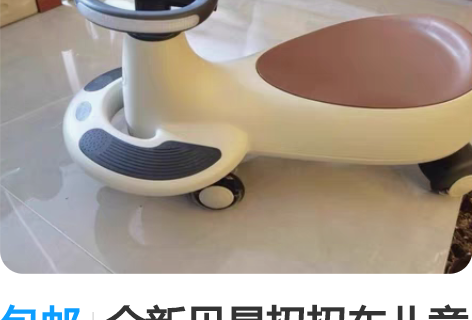 包邮全新贝易扭扭车儿童溜溜男宝女宝宝玩具1...