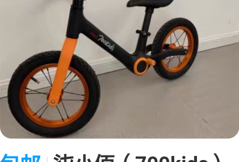 包邮柒小佰(700kids)儿童滑步车PR...