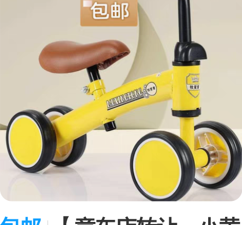 包邮【童车店转让,小黄鸭平衡车清仓便宜卖】...