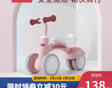 转卖贝恩施平衡车儿童2岁无脚踏1周岁礼物宝...