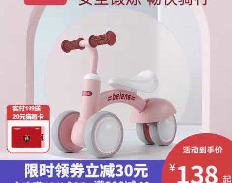 转卖贝恩施平衡车儿童2岁无脚踏1周岁礼物宝...