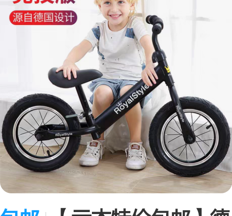 包邮【亏本特价包邮】德国平衡车儿童滑行车1...