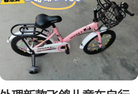 包邮原价599全新儿童平衡车无脚踏1-3-...