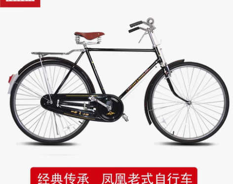 转卖老上海凤凰26/28寸传统老式复古杆闸...
