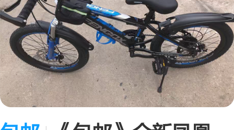 包邮《包邮》全新凤凰牌,20型号,变速山地...
