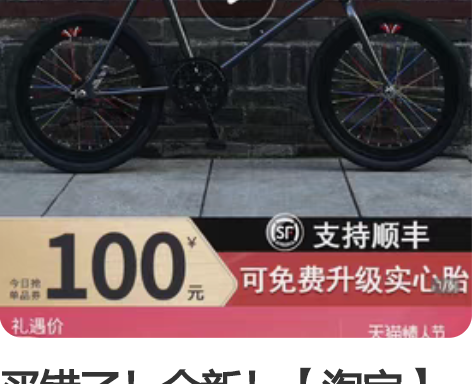 买错了！全新！【淘宝】https://m....