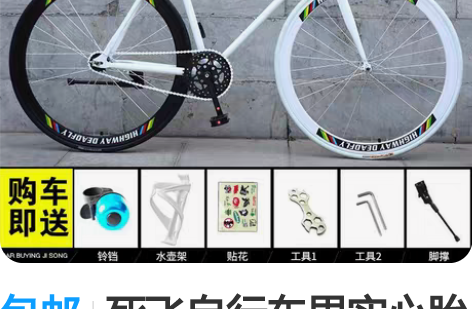 包邮死飞自行车男实心胎活飞双碟刹轻便公路赛...