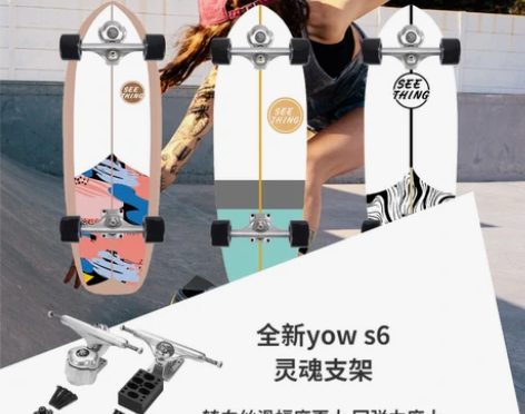 转卖【滑了3次，s6】陆地冲浪板儿童路冲板...