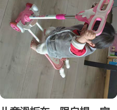 儿童滑板车,限自提,家里没地方放了,功能正...