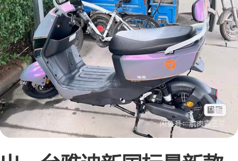 包邮雅迪电动车出售,有手续9成新,去年买的...