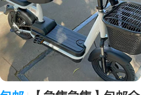 包邮【急售急售】包邮全新电动车爱玛小刀同款...