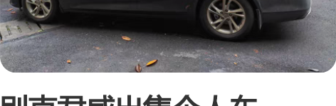 别克君威出售个人车，2021年差个晚上 现...