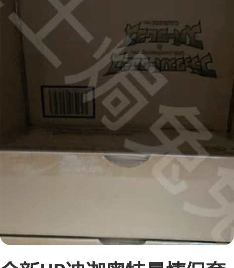 全新UR迪迦奥特曼情侣套 现货 售出不退不...