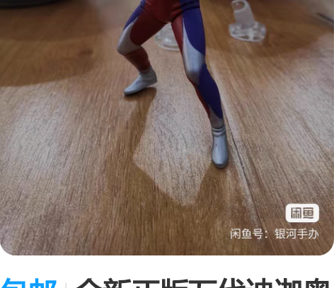 包邮全新正版万代迪迦奥特曼发光扭蛋,复合型...