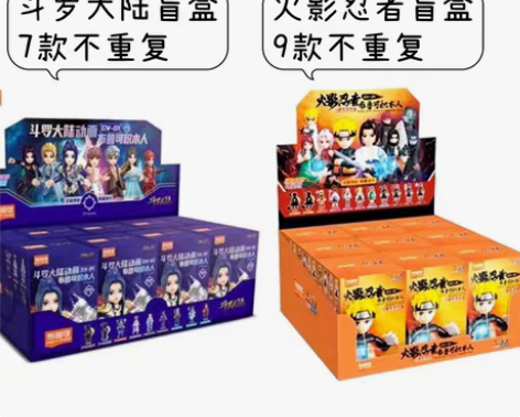 包邮全新正版积木人偶斗罗大陆盲盒7款不重复...