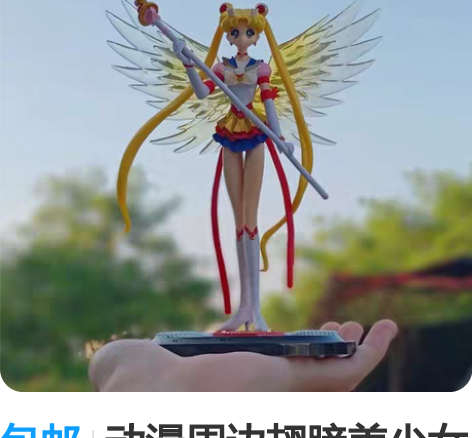 包邮动漫周边翅膀美少女战士，蛋糕摆件水兵月...