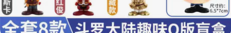 包邮正版斗罗大陆趣变Q版盲盒的唐三小舞手办...