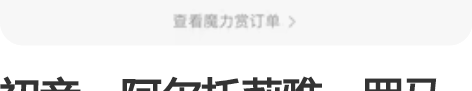 初音，阿尔托莉雅，罗马尼，马修手办，都是全...