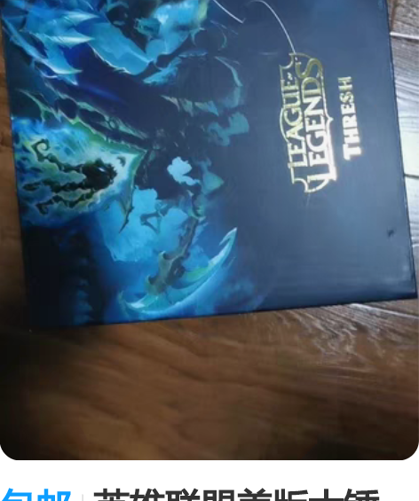 包邮英雄联盟美版大锤石，美版本身就是没带卡...