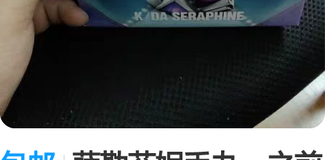 包邮萨勒芬妮手办,之前买机油送的,放在家里...