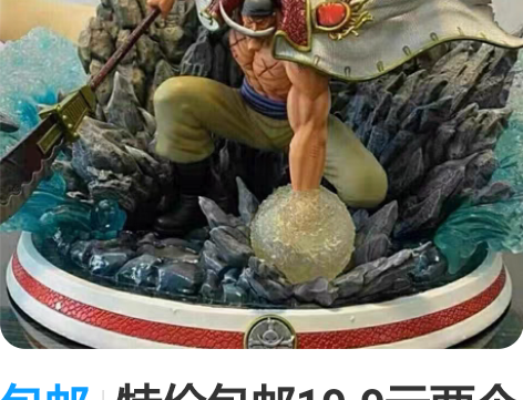 包邮特价包邮19.9元两个【必发图中款】海...