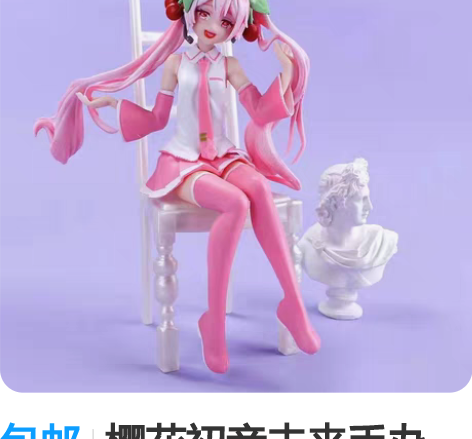 包邮樱花初音未来手办 运动服短袖蕾姆手办 ...