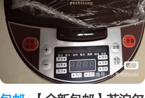 包邮【全新包邮】苏泊尔同款多功能智neng...