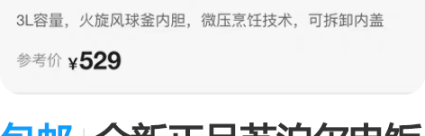包邮全新正品苏泊尔电饭煲30FC51火旋风...