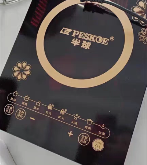 包邮仓库清仓省电大功率电磁炉多功能家用智能...