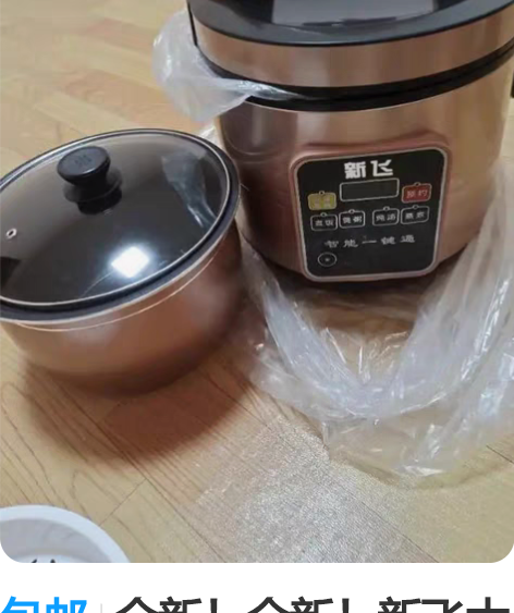 包邮全新！全新！新飞大容量智能商用电饭煲3...