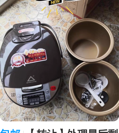老品牌集团电饭锅柴火老式机械2L3/4/6...