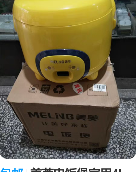 包邮美菱电饭煲家用4L升智能预约迷你6人多...